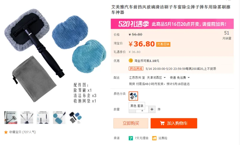 艾美雅汽车前挡风玻璃清洁刷黑色套装（套） - 国产