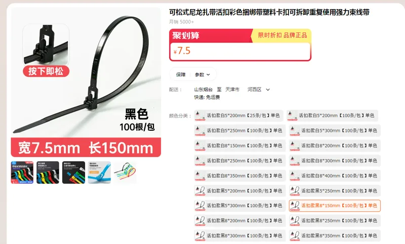 CHWF可松式尼龙扎带活扣款黑8*150mm【100条/包】单色（包） - 国产