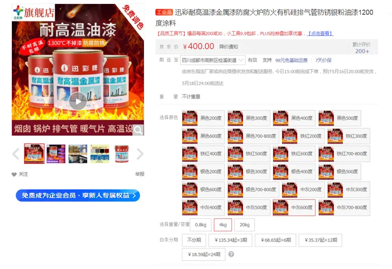 迅彩耐高温漆中灰600度4KG（个） - 国产