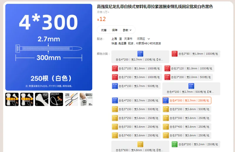 KAZH高强度尼龙扎带白色4*300宽2.7mm-250根/包（包） - 国产