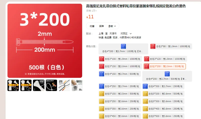 KAZH高强度尼龙扎带白色3*200宽2.0mm-500根/包（包） - 国产