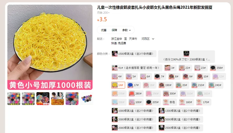 创饰季儿童一次性橡皮筋14#黄色小号1000根装（盒） - 国产