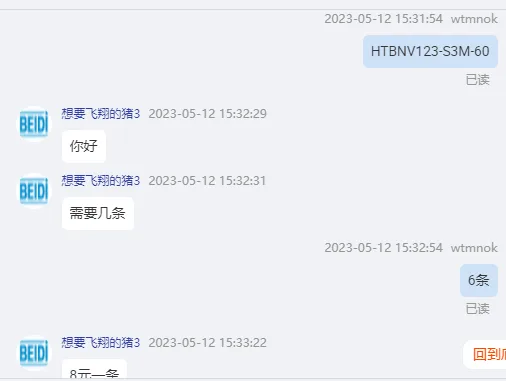 BEIDI同步带HTBNV123-S3M-60（条） - 美国3M