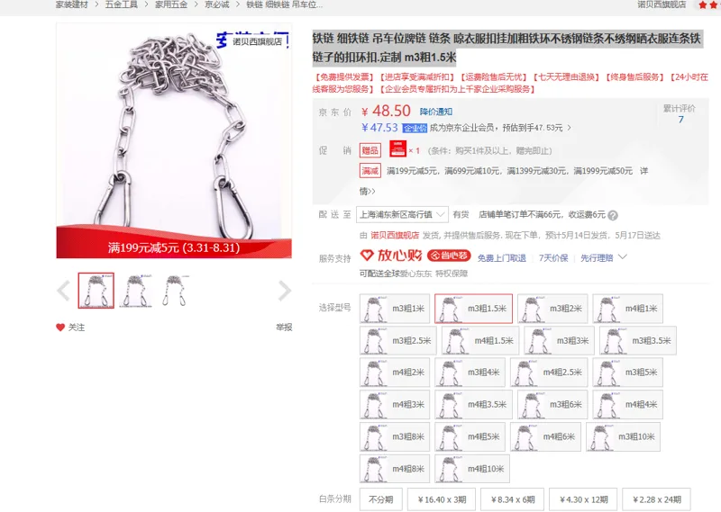 铁链.定制-m3粗1.5米 - 国产