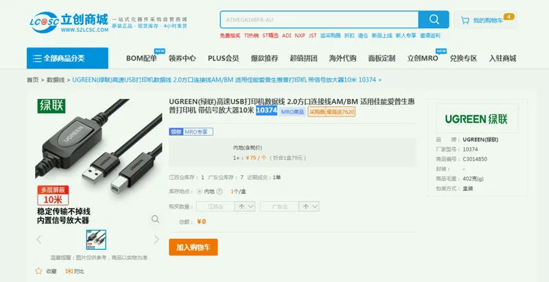 UGREEN(绿联)高速USB打印机数据线 2.0方口连接线10374（根） - 绿联