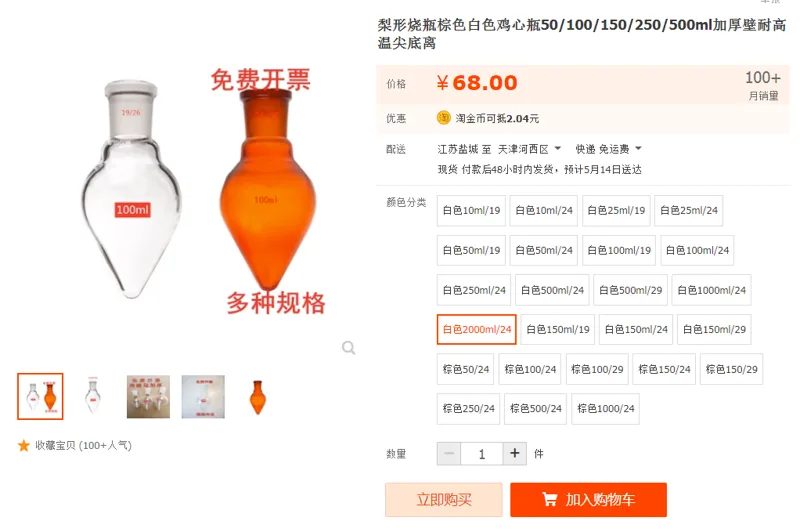 鸡心瓶白色2000ml/24（个） - 国产
