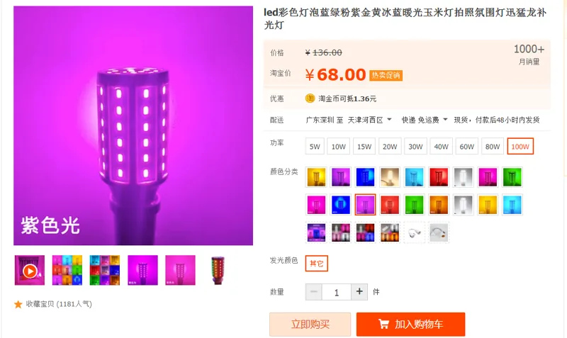 百思龙玉米灯E27大螺口-紫色光[不帶灯座]100W（个） - 国产