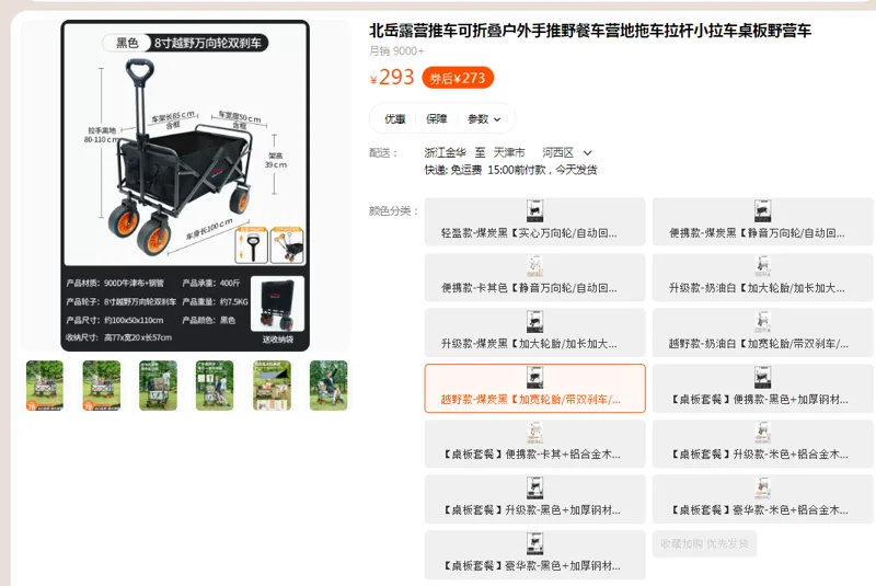 北岳露营推车越野款-煤炭黑【加宽轮胎/带双刹车/超大车身】送收纳袋（个） - 国产