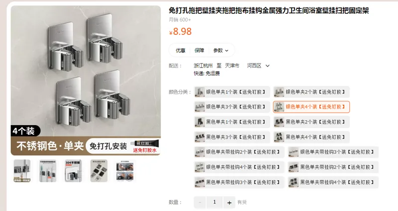 绿野客拖把挂钩银色方形+4个装（组） - 国产