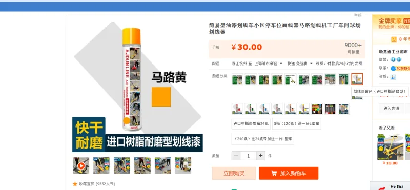 简易型油漆划线车小区停车位画线器马路划线机工厂车间球场划线器（罐） - 国产
