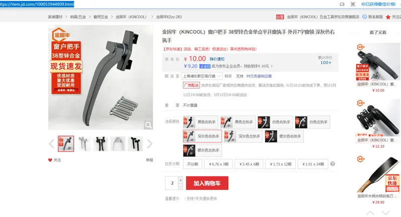 金固牢(KINCOOL) 窗户把手38型锌合金单点平开窗执手 外开7宁窗锁 深灰色右执手（个）个 - 国产