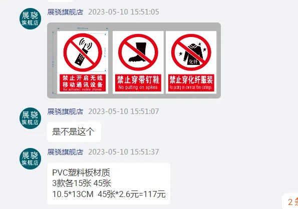 定制PVC塑料板标识牌10.5*13cm圆形标志外径不小于7cm（个） - 国产