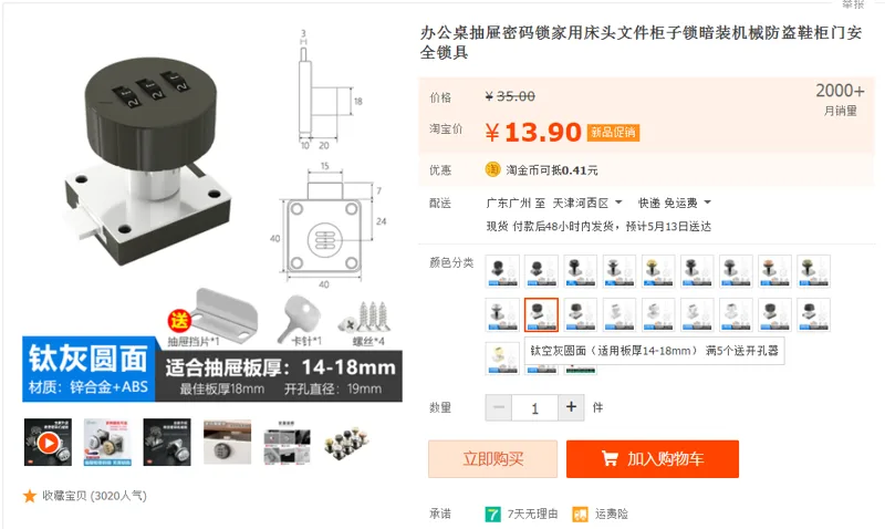 金菲力办公桌抽屉密码锁钛空灰圆面（适用板厚14-18mm）（个） - 国产
