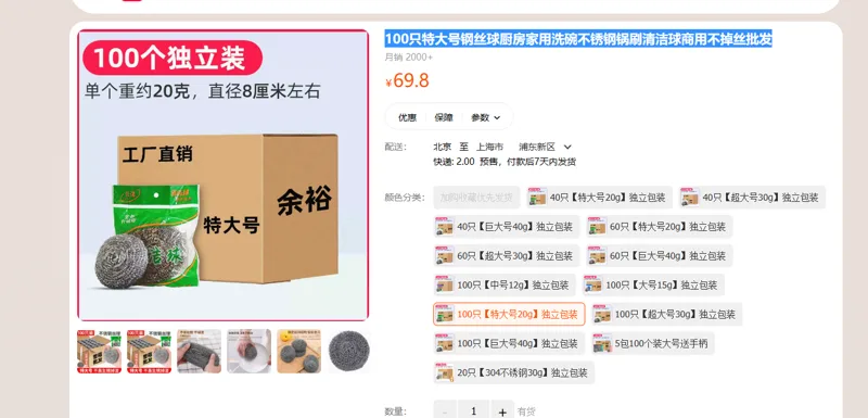 100只特大号钢丝球厨房家用洗碗不锈钢锅刷清洁球商用不掉丝批发（箱） - 国产