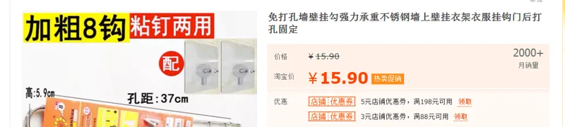 衣服挂钩加粗银色（个） - 国产