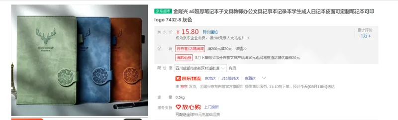 金隆兴a5超厚笔记本180张360页（本） - 国产