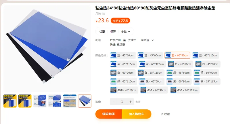 伟仕特粘尘垫蓝60*90cm-1本（本） - 国产