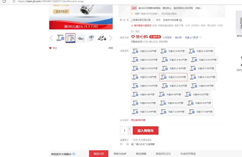 鹿悦-304卫生级快装气管快插软管气嘴不锈钢卡箍接头NPT1/4"快速皮接PC卡盘50.5-Φ10气管（个） - 国产