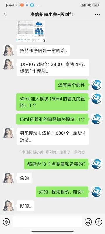 上海净信恒温混匀仪JXH-100配件50ml模块-MD39（个） - 上海净信