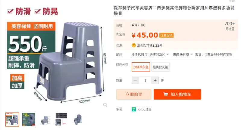 聚鑫龙腾洗车凳子加强款灰色承重500斤（个） - 国产
