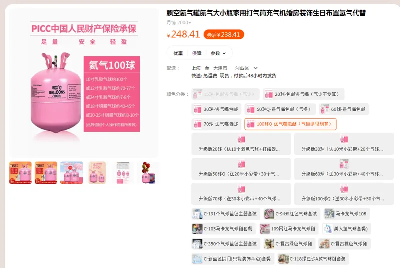 康浩鑫氦气罐100球Q-送气嘴（个） - 国产