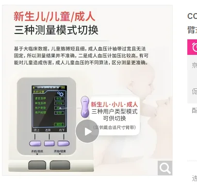 CONTEC电子血压计高端儿童血压机器+电源线+儿童臂带18-26CM（套） - 玖梧精选