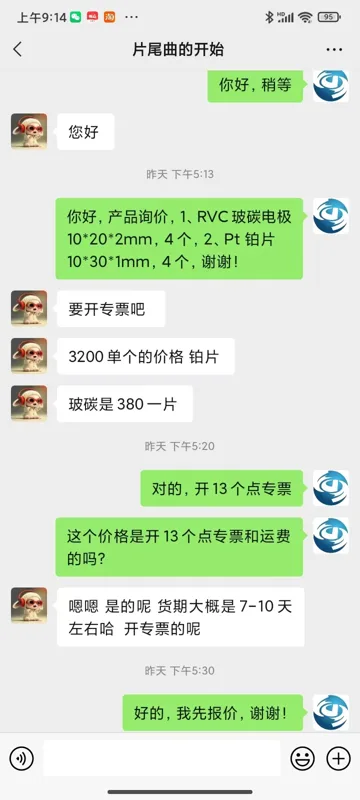 定做Pt铂片10*30*1mm（个） - 国产