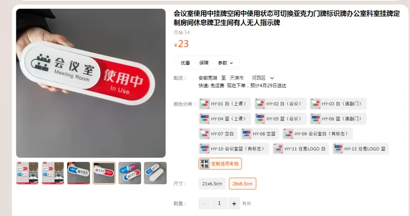 聚祥德定制指示牌28*8.5cm（个） - 国产