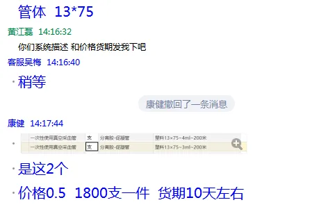 康健一次性使用真空采血管塑料分离胶3ml-13*75短管-1800支/件（件） - 美国3M