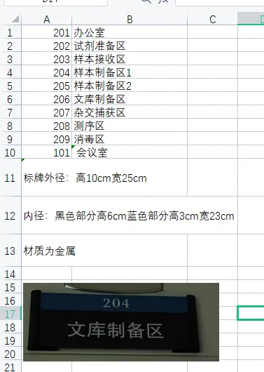 国产定制标牌高10cm宽25cm（个） - 国产