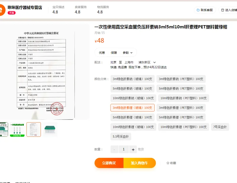 康卫仕绿色玻璃肝素锂真空采血管3ML（100个/包） - 美国3M