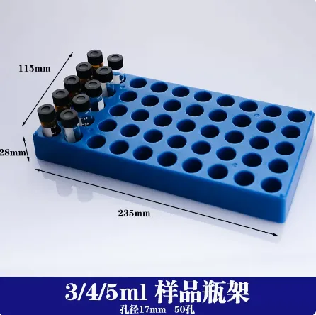 苏丞5ml顶空瓶架50孔（个） - 玖梧精选