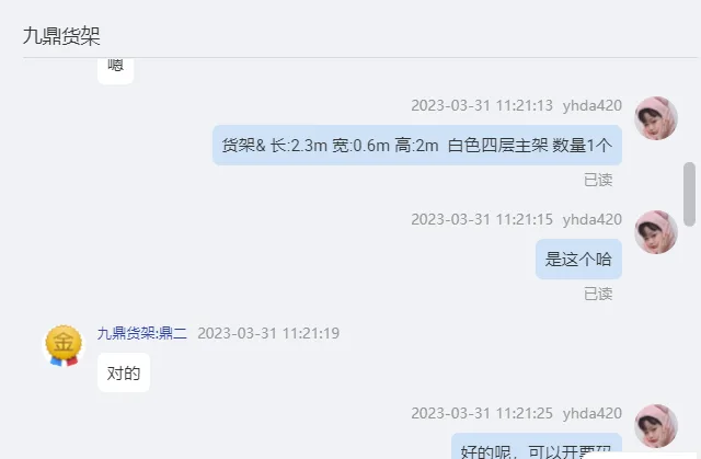 凯立金定制货架白色四层主架承重300kg长2.3m宽0.6m高2m/个 - 美国3M