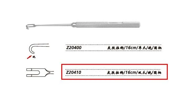 上海金钟Z20410皮肤拉钩16cm双爪钝圆柄（把） - 上海金钟