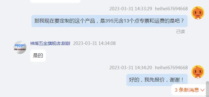 神盾定制热电偶探杆直径3mm探杆为哈氏合金材质长度200mm线长1m带插头（个） - 美国3M