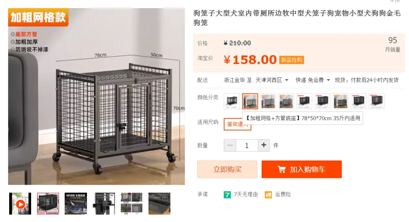 汪乐宠狗笼子加粗网格+方管底座78x50x70cm35斤内适用（个） - 国产