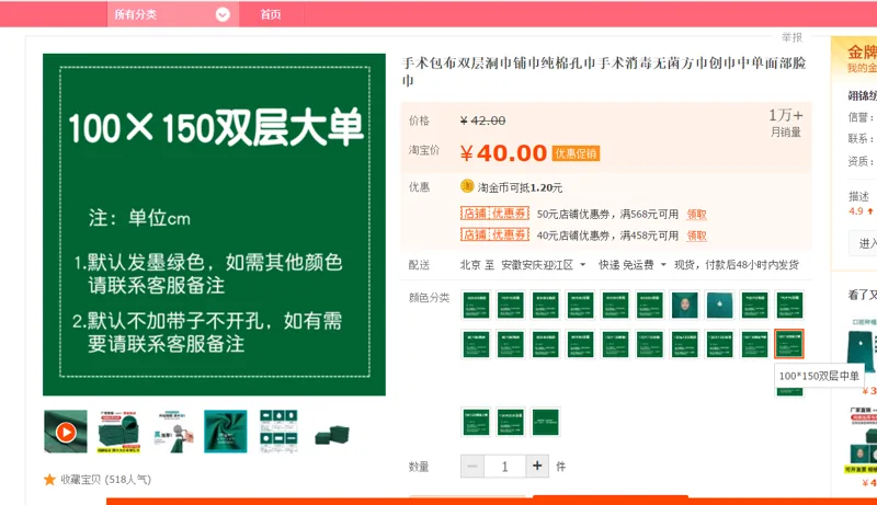 翊锦手术包布100x150双层中单（块） - 国产