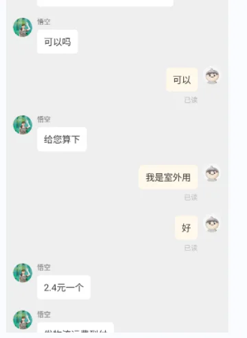 定制扁铁整支46.5*3*0.2cm（30扁铁厚度2.75左右）中间不开孔只保留两端长孔长孔尺寸8.5*35mm（根） - 国产