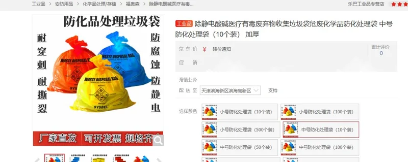 国产化学品防化处理袋中号防化处理袋（10个装）加厚（组） - 国产