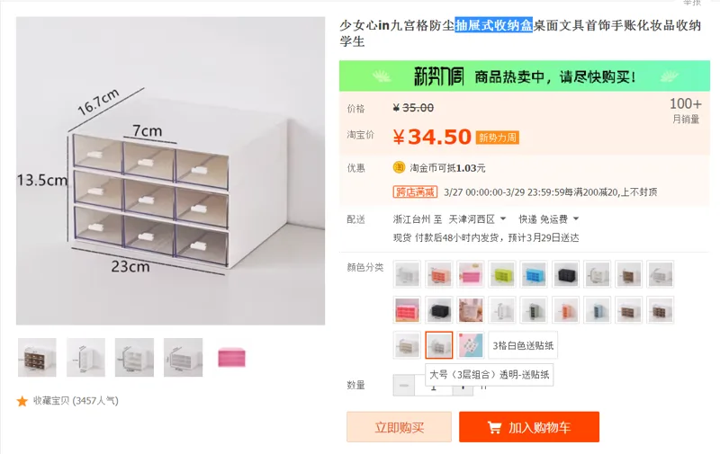 邦家格美屉式收纳盒大号（3层组合）透明（个） - 国产