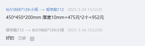 定制450*450*200mm 厚度10mm白色废液桶塑料托盘（个） - 国产