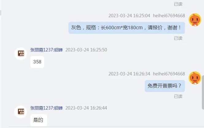 3G定制地毯（灰色）长600cm * 宽180cm（块） - 国产