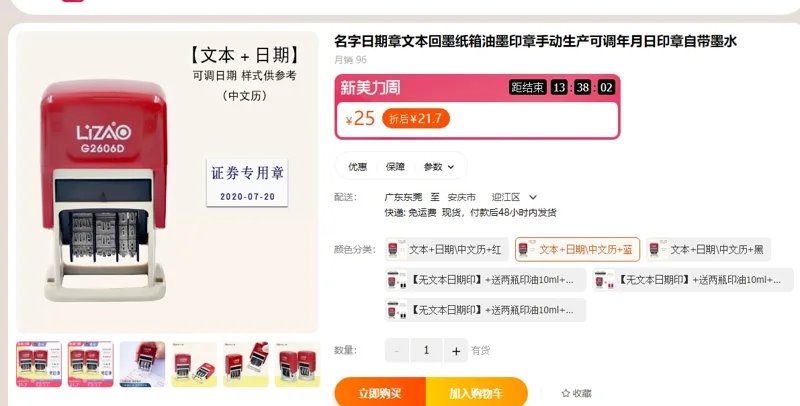定制印章（刘少丹 + 日期）蓝色（个） - 国产