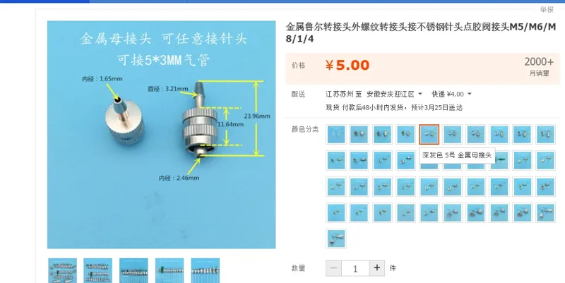 国产金属鲁尔转接头-深灰色5号金属母接头（个） - 国产
