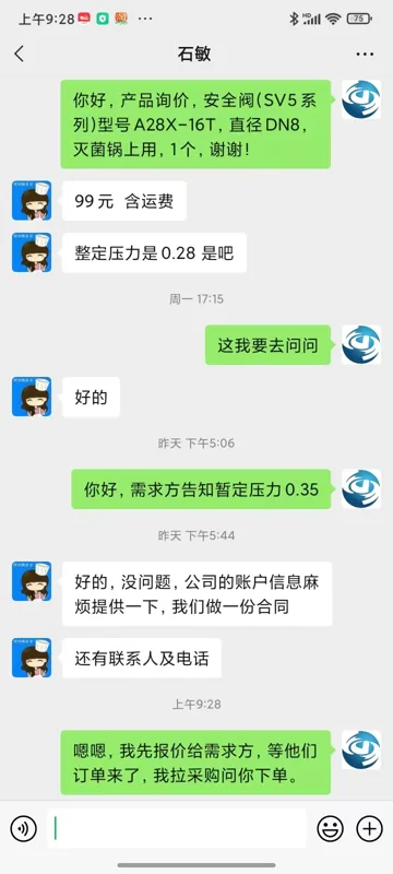 中智精工安全阀(SV5系列)A28X-16T直径DN8灭菌锅上用整定压力0.3MPa（个） - 美国3M