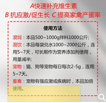 白云牧港电解多维兽用维生素10kg/桶（桶） - 玖梧精选