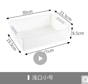 卡塞格林收纳筐（个）浅口小号白色 - 玖梧精选