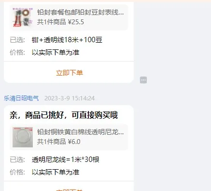 逃生门铅封钳（平面压头）+透明线（塑料）+种豆（透明线35米，100豆）（套） - 国产