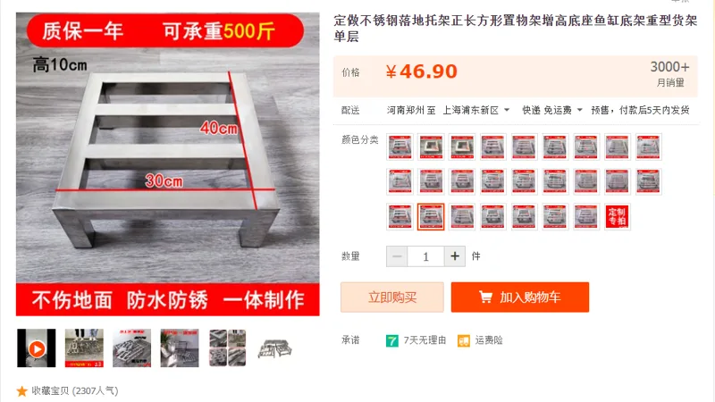 华夏落地托架加厚长方形（30*40*10cm）（个） - 国产