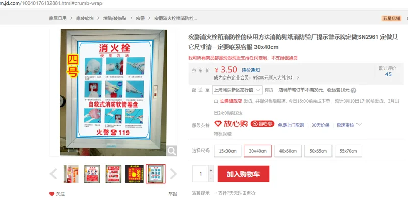 宏爵消火栓箱消防栓的使用方法消防贴纸消防验厂提示警示牌定做SN2961定做其它尺寸请一定要联系客服 30x40cm（张） - 国产